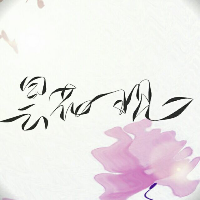 昙花一现 昙花一现