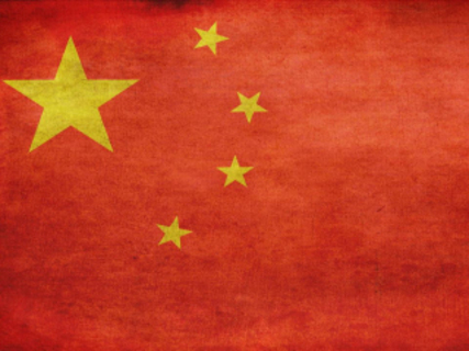 无他