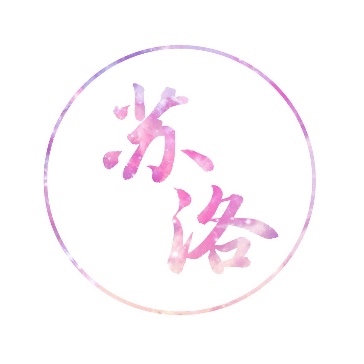 苏洛LUO
