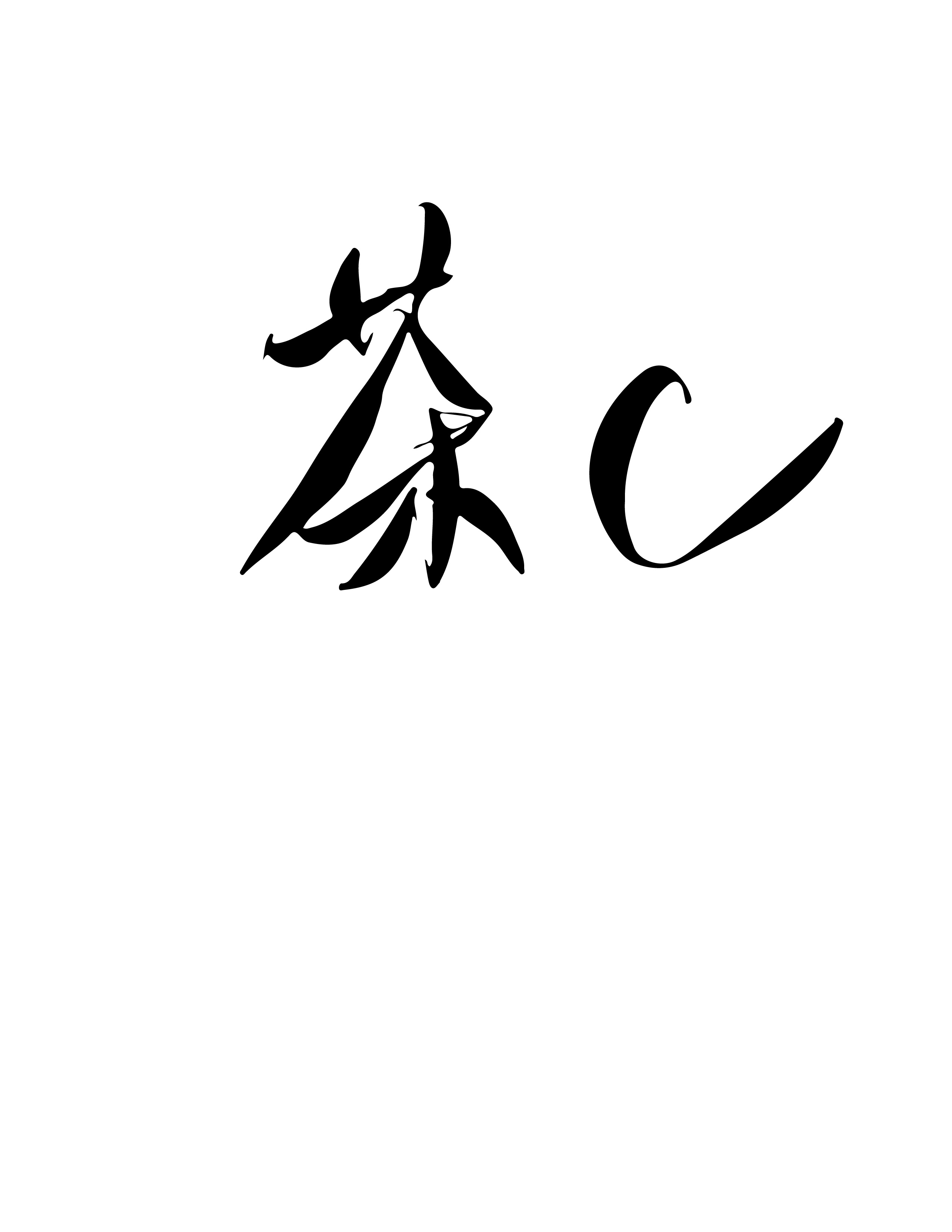 茶C