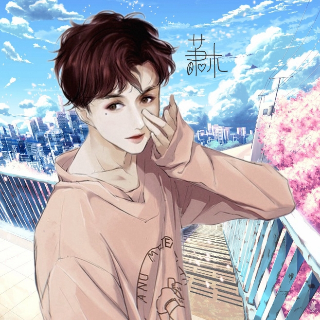萧木