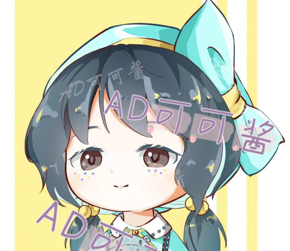 AD可可酱