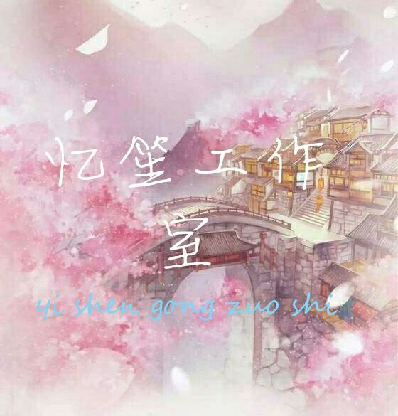 樱吹雪 樱吹雪