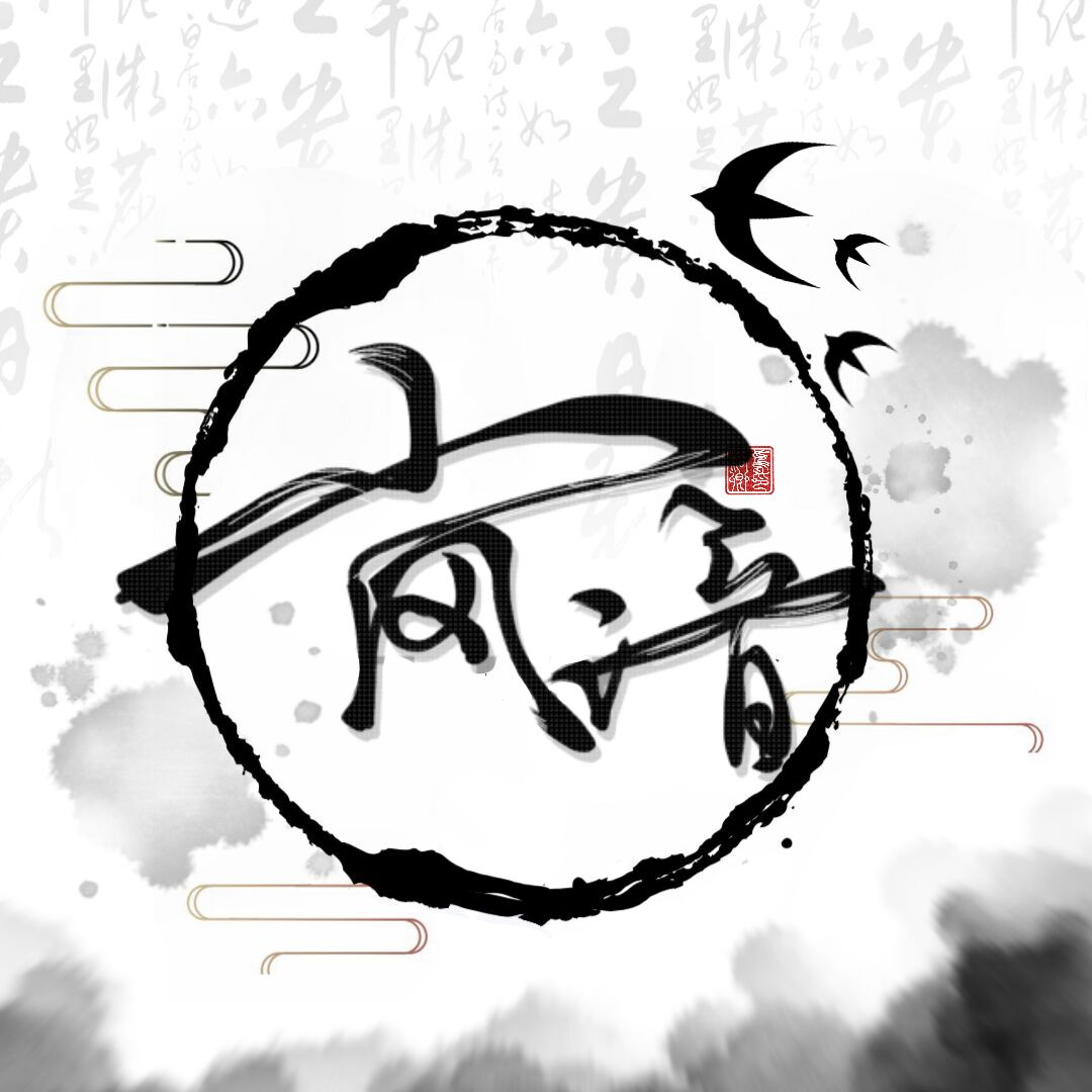 岚谙 岚谙