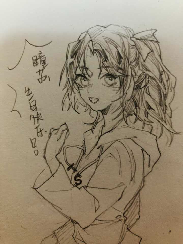 瞳苏