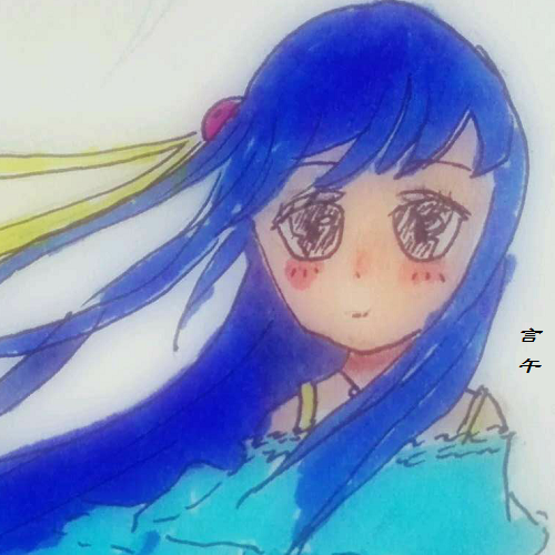 言午繁夢