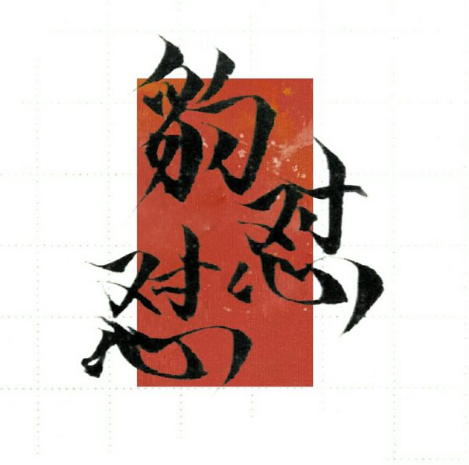 豹怼怼 豹怼怼