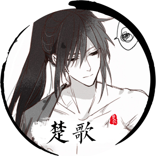 楚歌