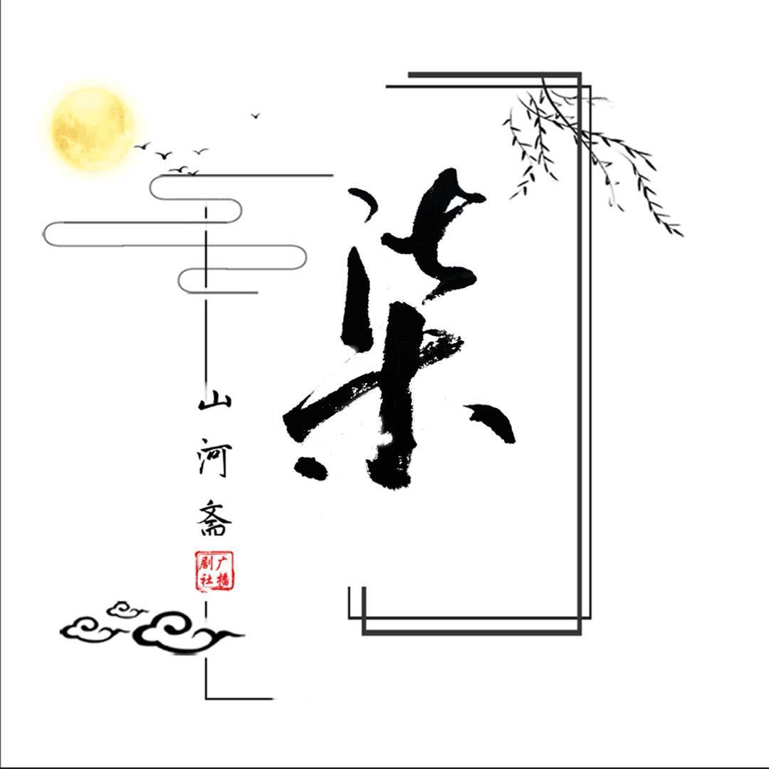 柒 柒