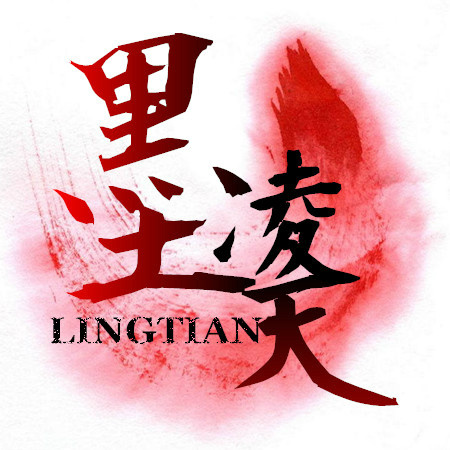 墨凌天 墨凌天