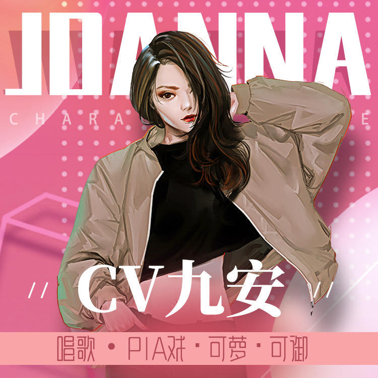 九安