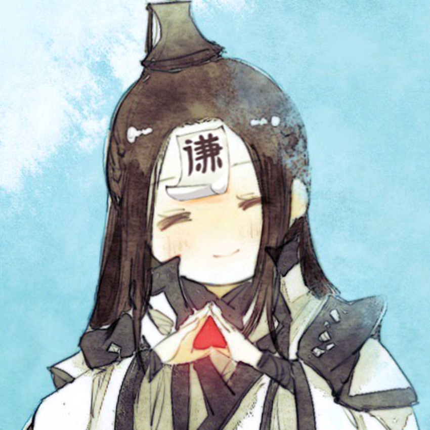 谦君 谦君