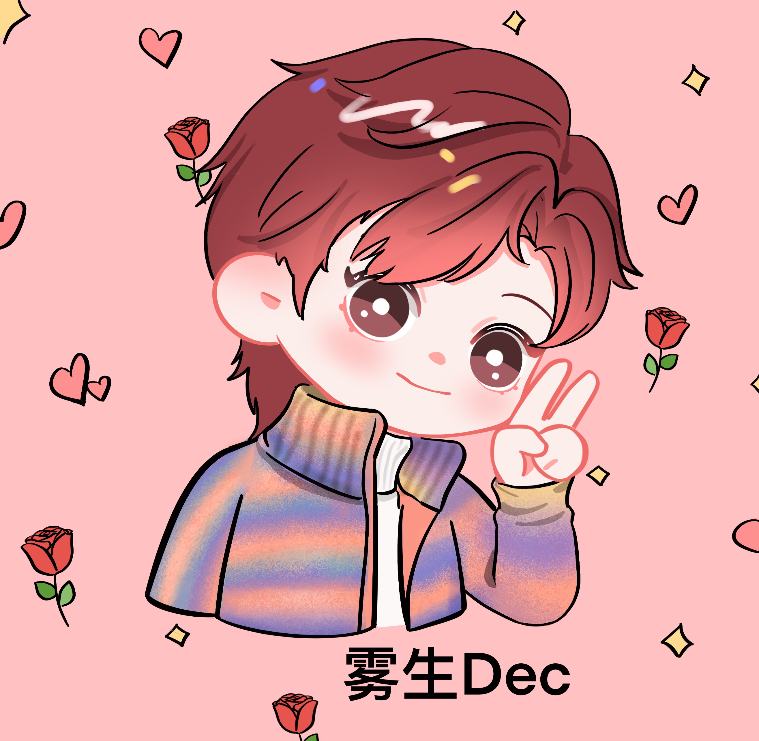 雾生Dec