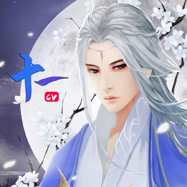 十一 十一