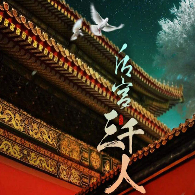 阿琪琪