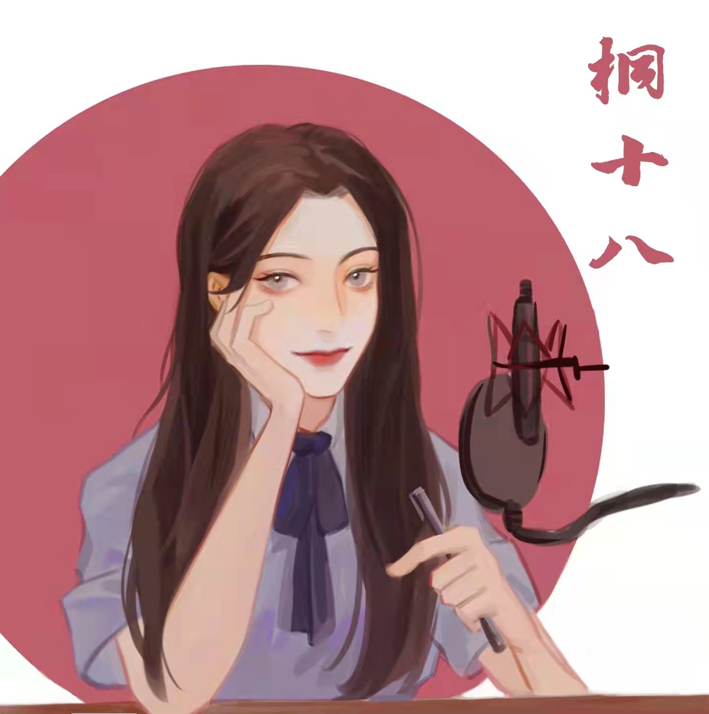 俊迪