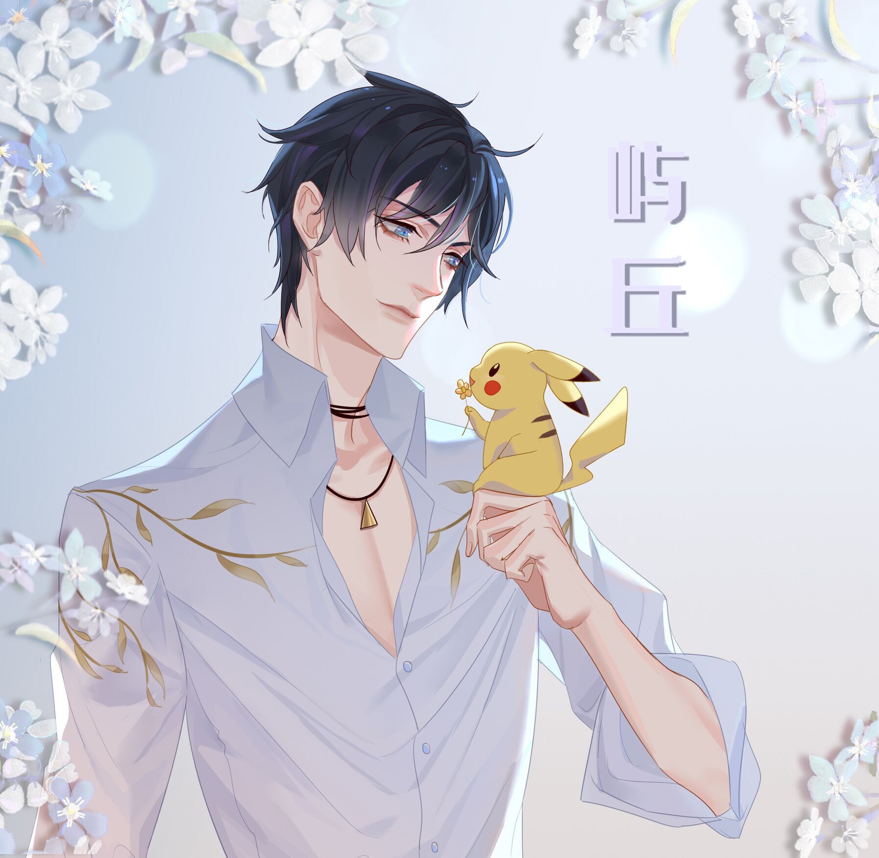 屿丘
