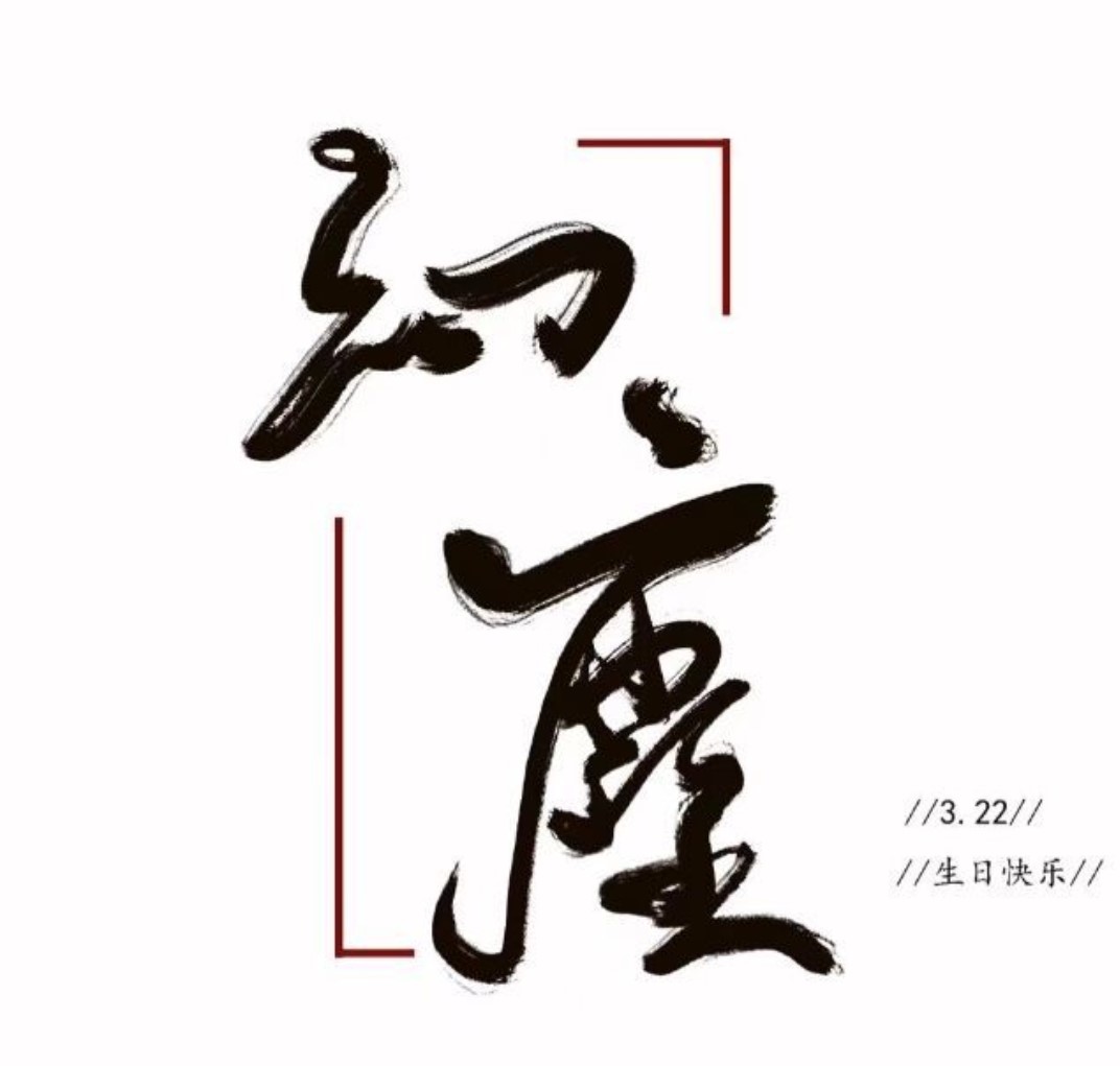 阿尘 阿尘