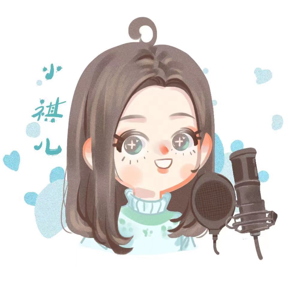 小祺儿