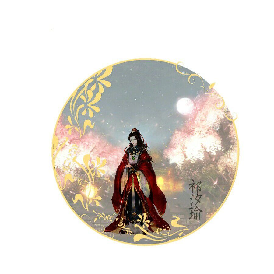 祁汐瑜