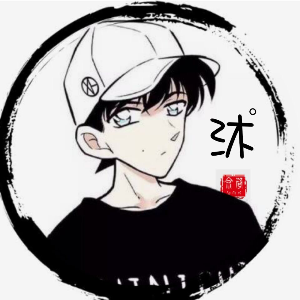 沐沐