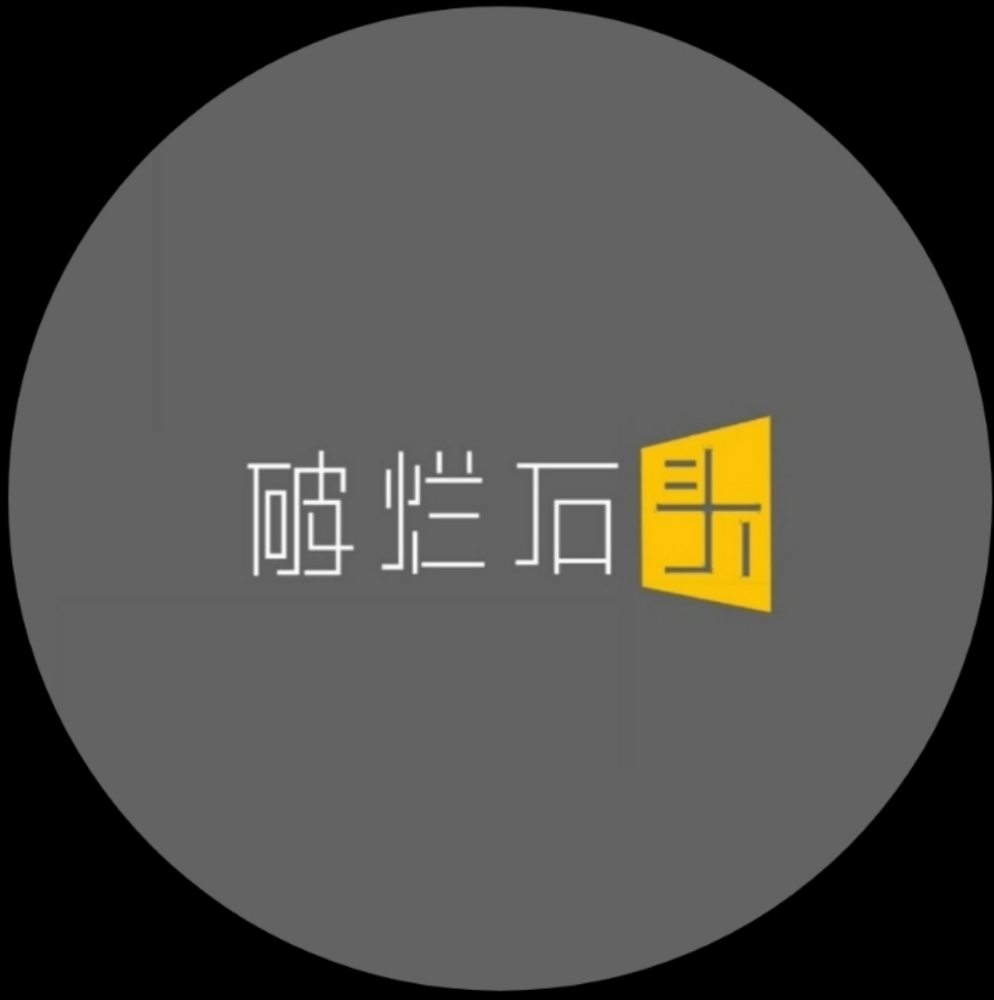 阿澈