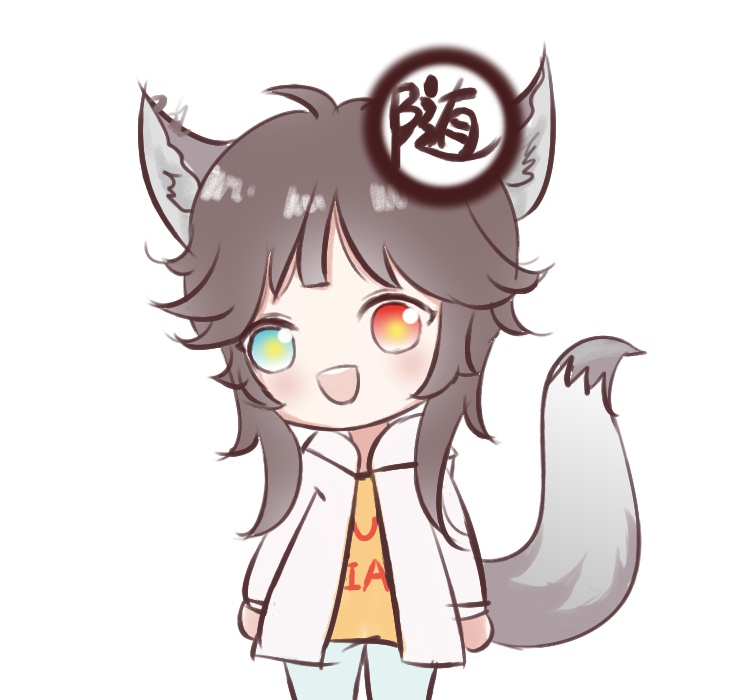 随便