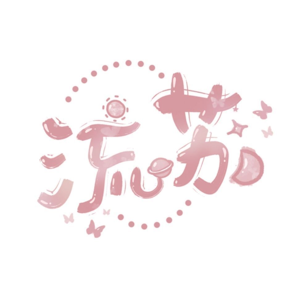 流苏