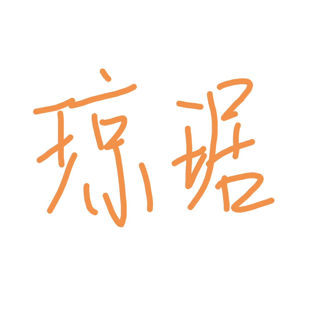 琼琚
