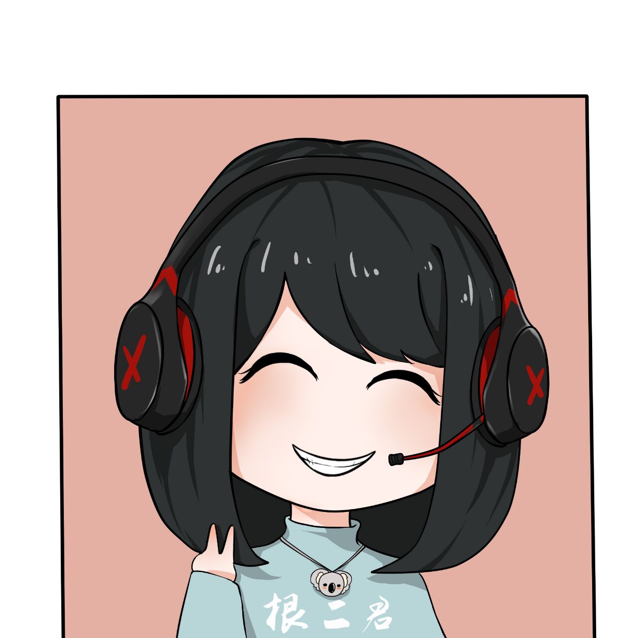 根二君