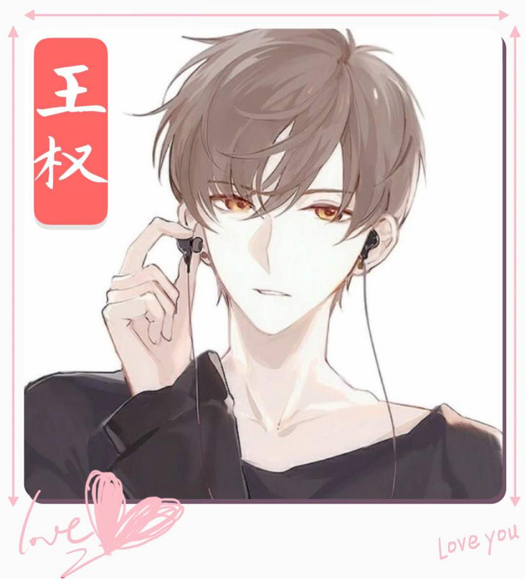 王权