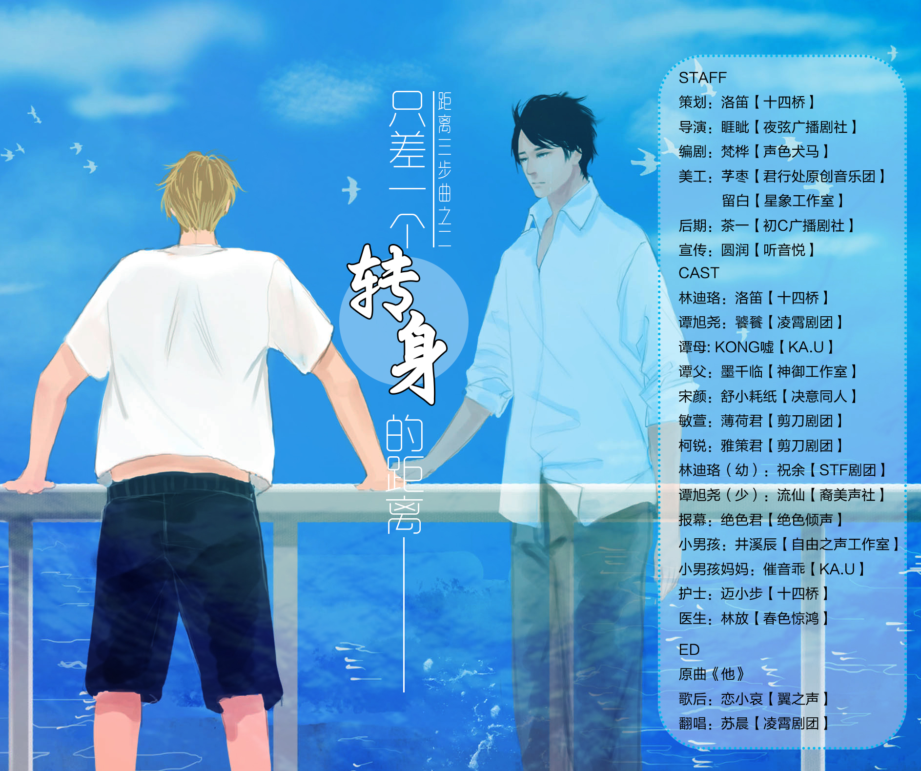 第二部