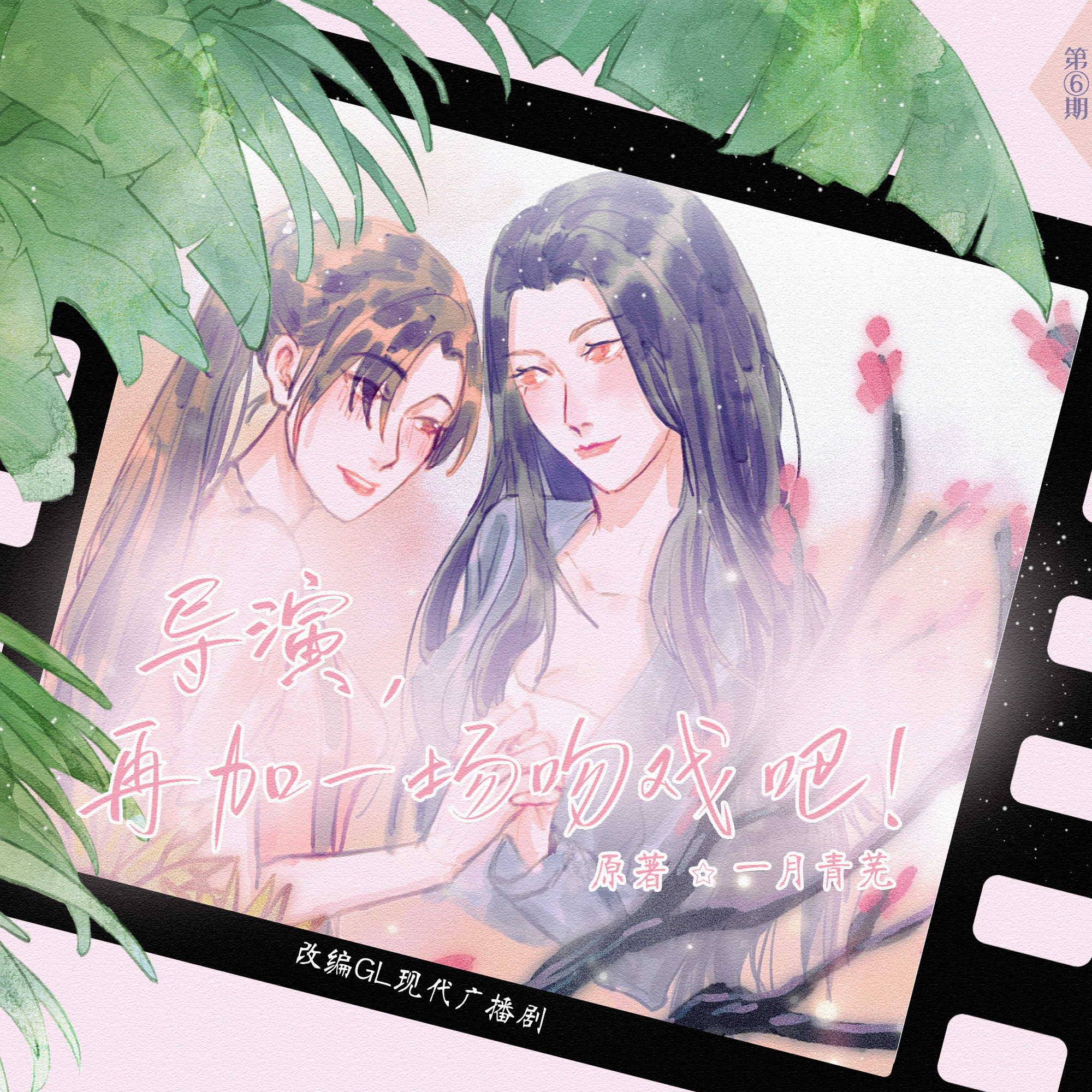 第六期