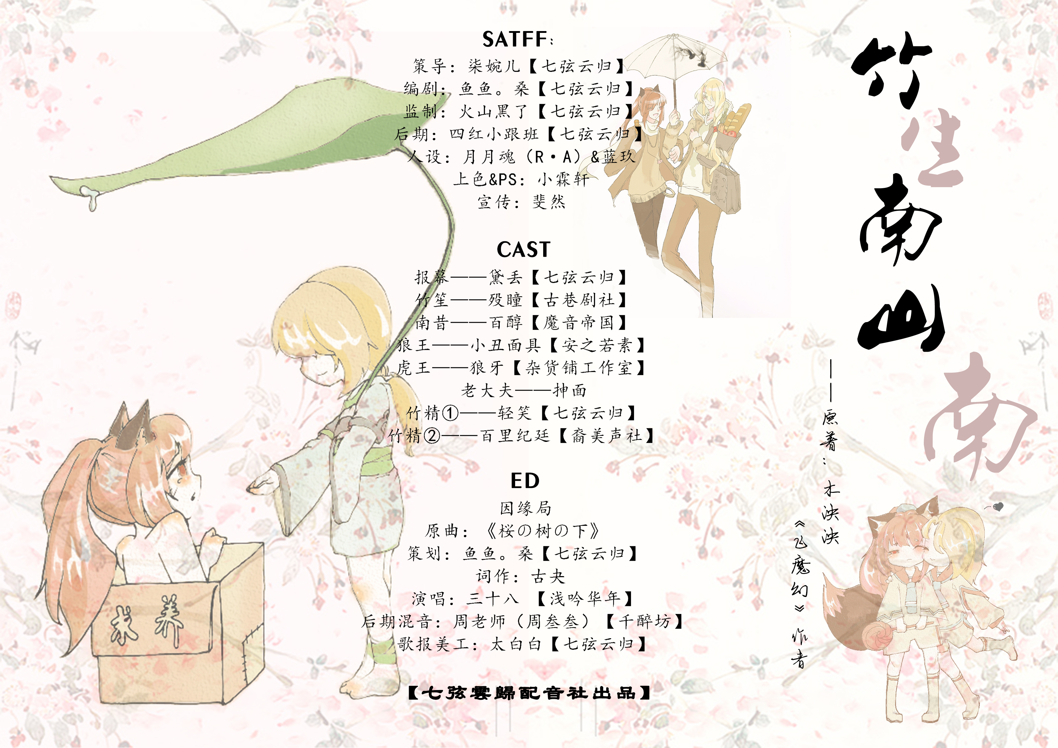 全一期