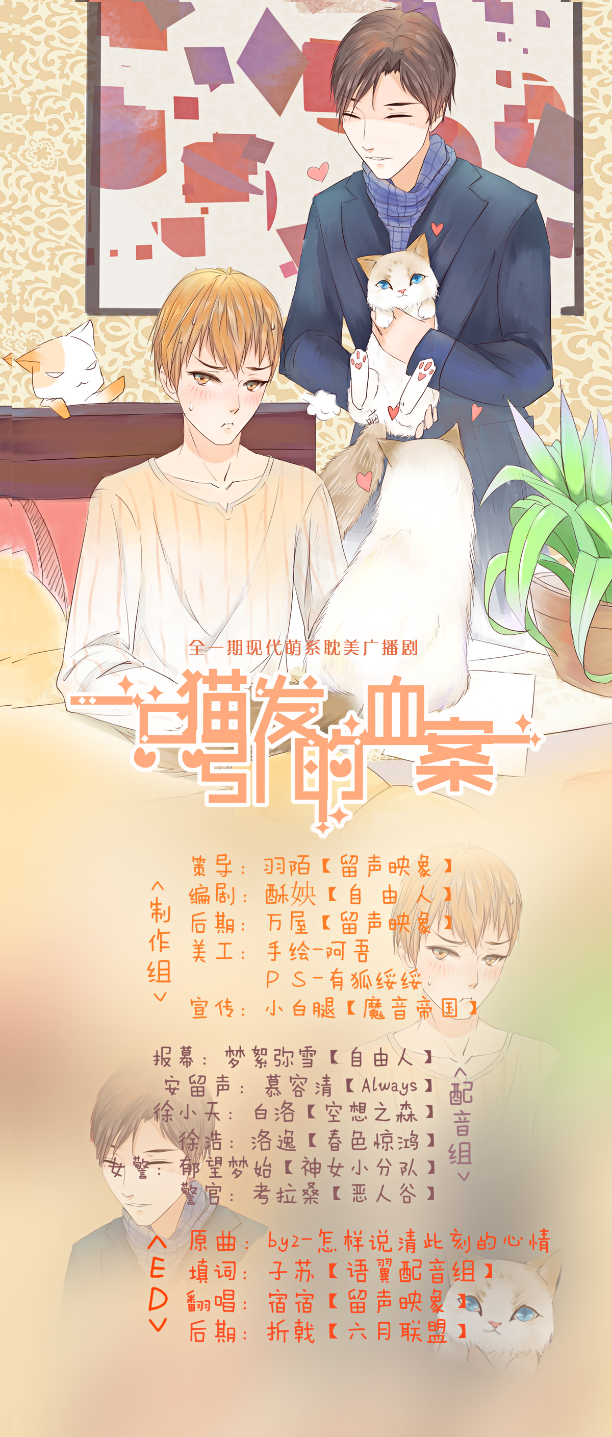 全一期
