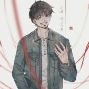 绥玉