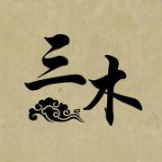 三木学习中