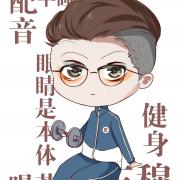 东穆