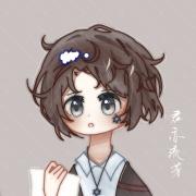 君亦流芳