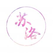 苏洛LUO