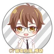 cv贩卖日落