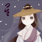 星玥卿