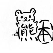 熊本