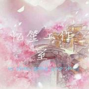 樱吹雪