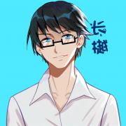 长樾