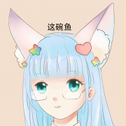 这碗鱼