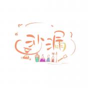 沙漏