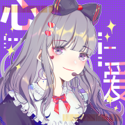 心爱