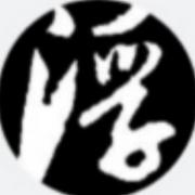 二浮