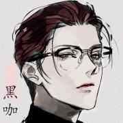 黑咖